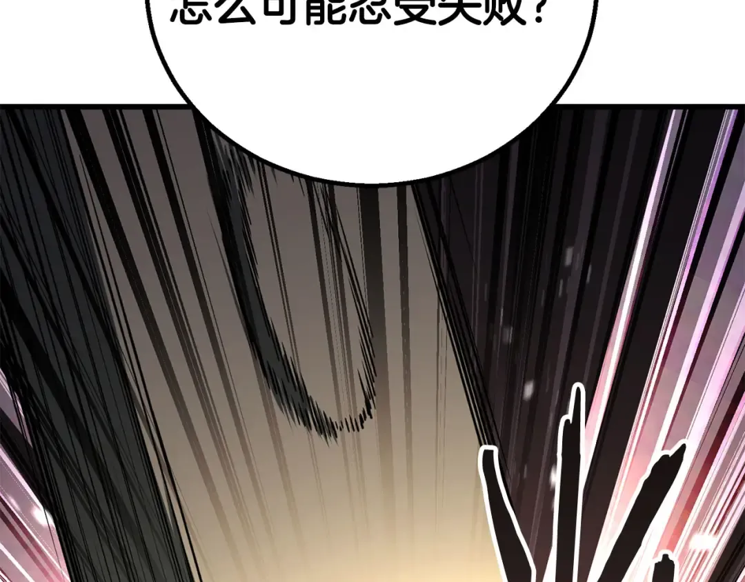 第82话 被吞噬的灵魂已千疮百孔 第196页