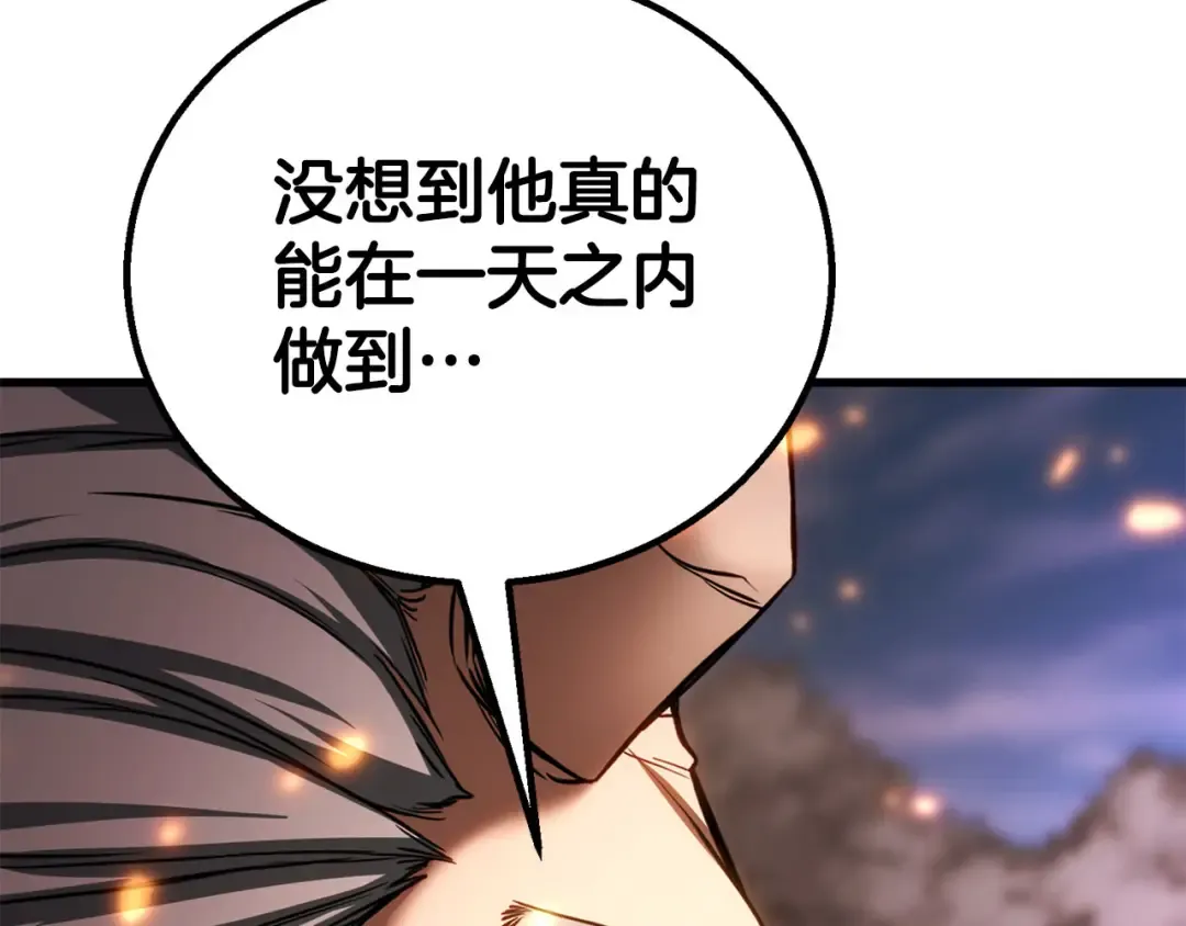 第82话 被吞噬的灵魂已千疮百孔 第206页