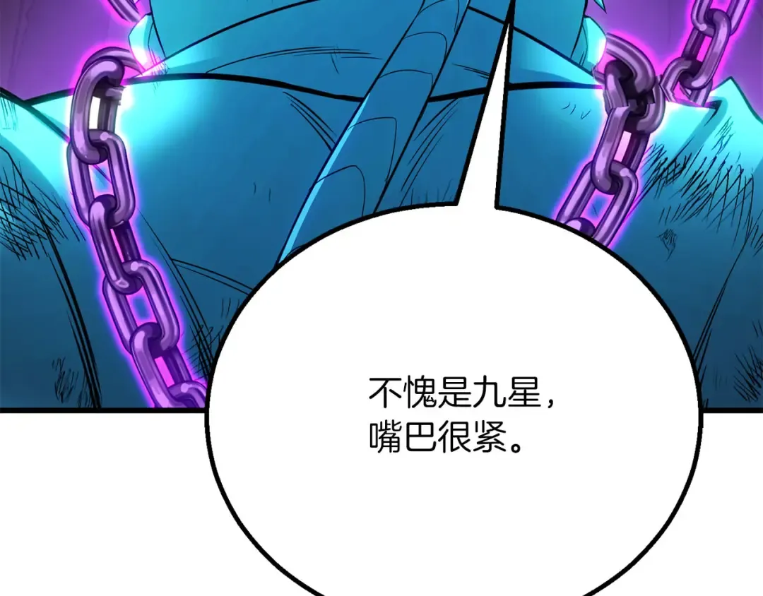 第82话 被吞噬的灵魂已千疮百孔 第225页