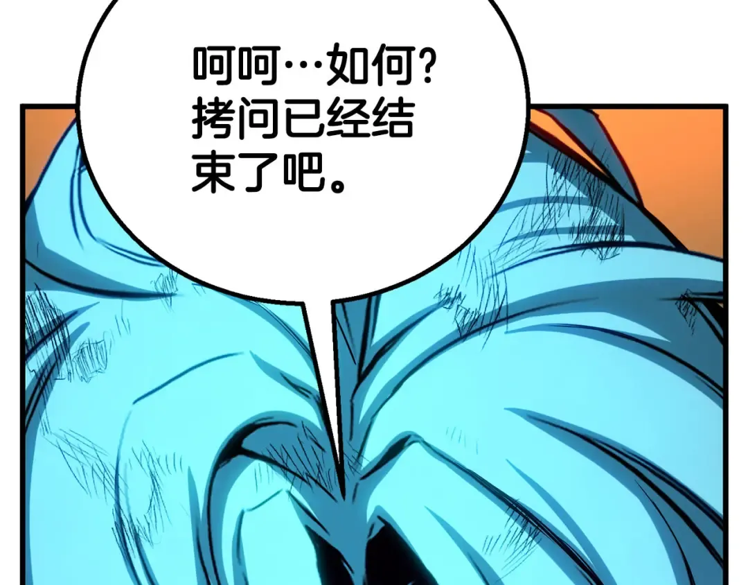 第82话 被吞噬的灵魂已千疮百孔 第228页