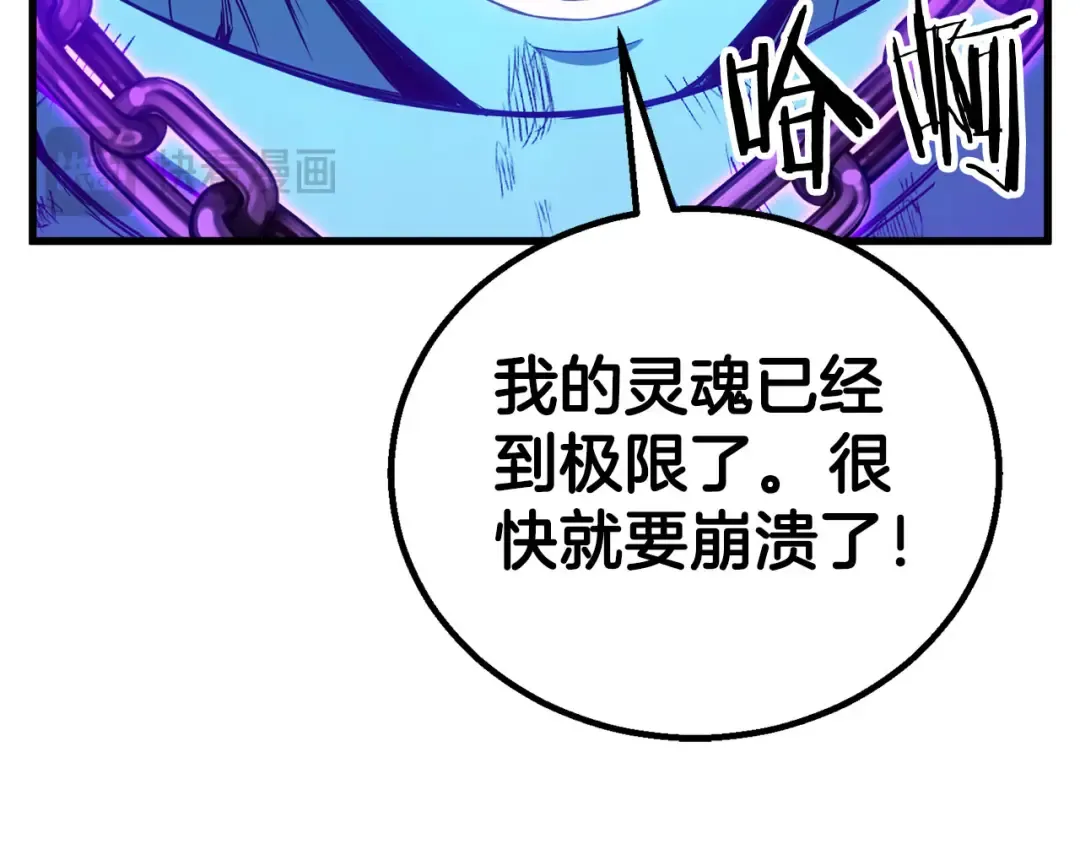 第82话 被吞噬的灵魂已千疮百孔 第230页