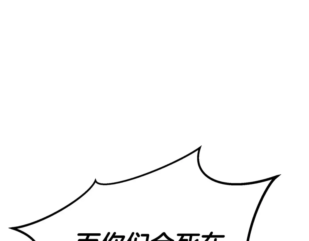 第82话 被吞噬的灵魂已千疮百孔 第231页