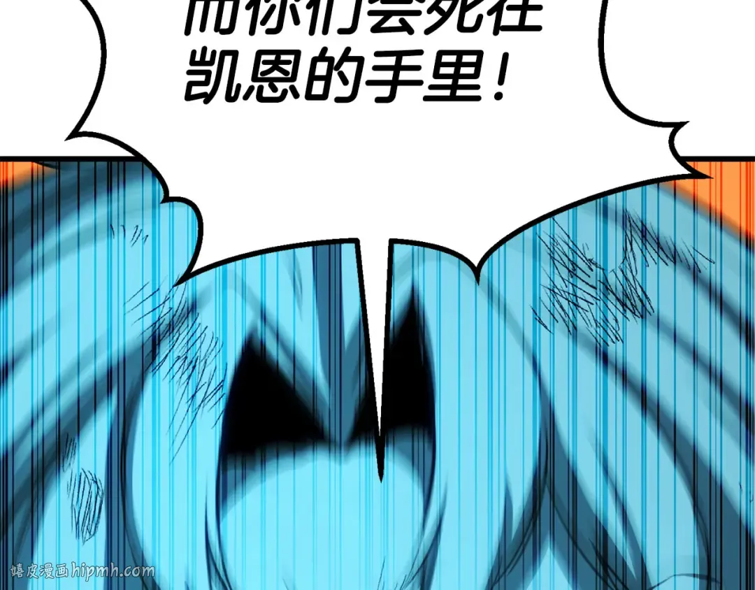 第82话 被吞噬的灵魂已千疮百孔 第232页