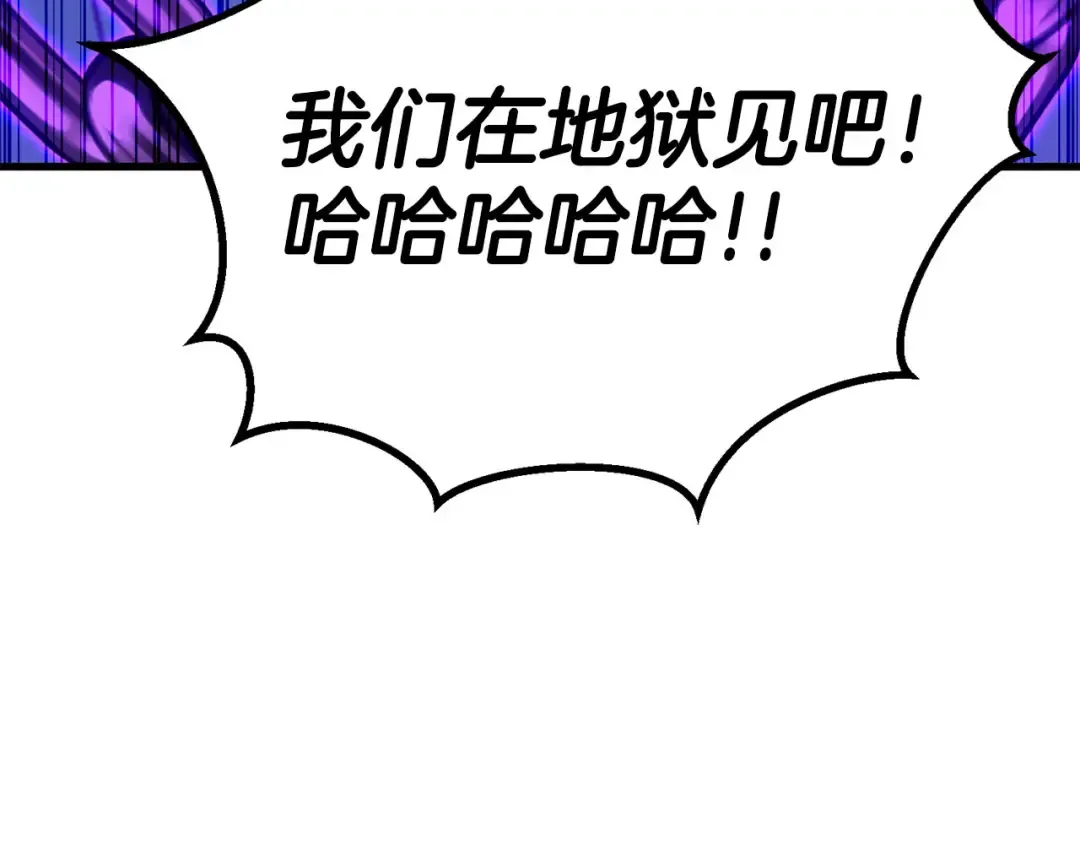 第82话 被吞噬的灵魂已千疮百孔 第235页
