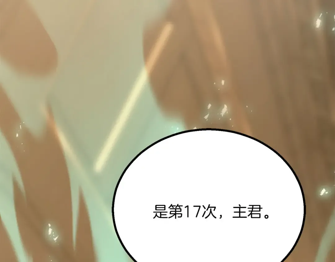 第82话 被吞噬的灵魂已千疮百孔 第278页