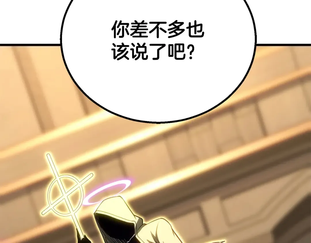 第82话 被吞噬的灵魂已千疮百孔 第285页