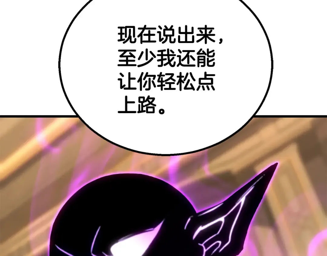 第82话 被吞噬的灵魂已千疮百孔 第290页