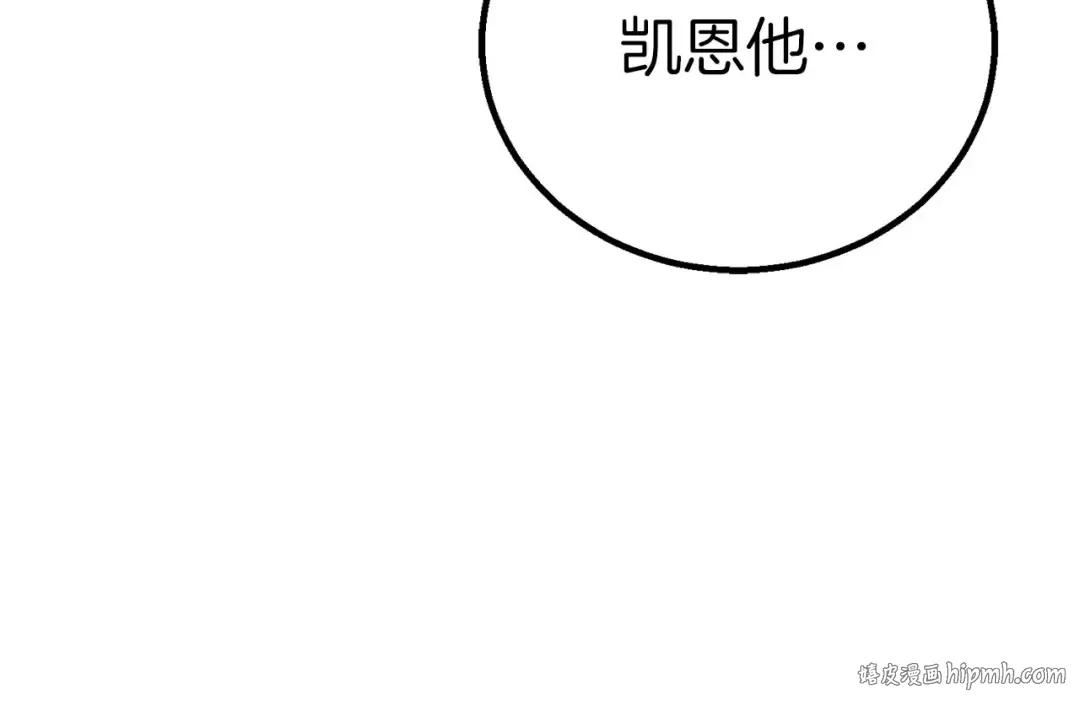 第82话 被吞噬的灵魂已千疮百孔 第296页