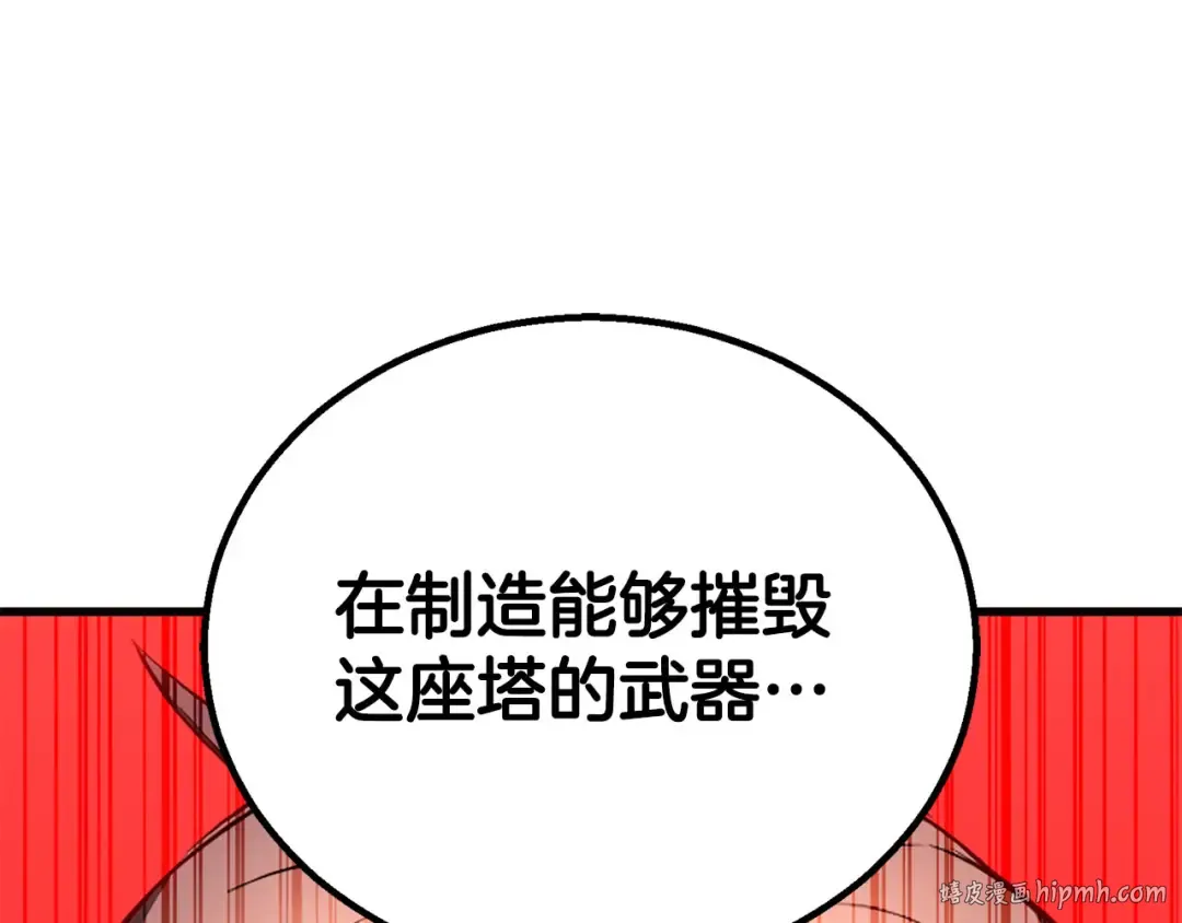 第82话 被吞噬的灵魂已千疮百孔 第304页