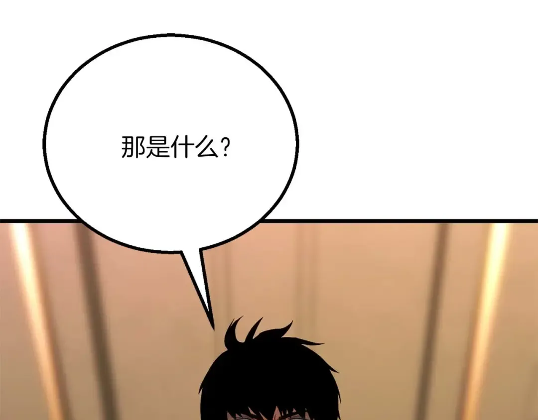 第83话 无翼一族准备的战场 第4页
