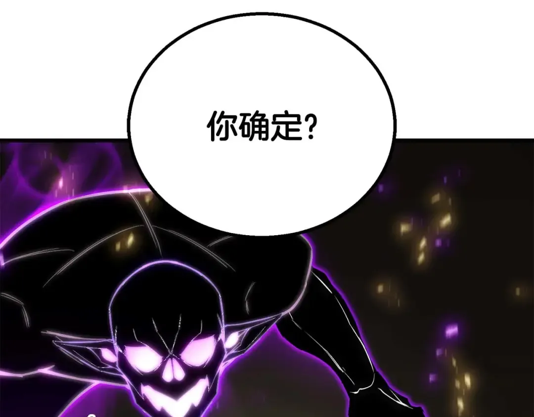 第83话 无翼一族准备的战场 第9页