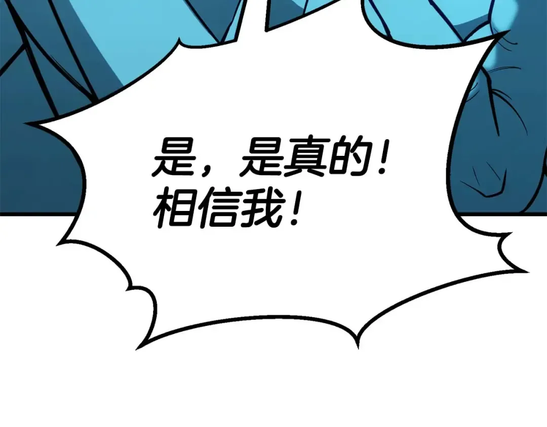 第83话 无翼一族准备的战场 第13页
