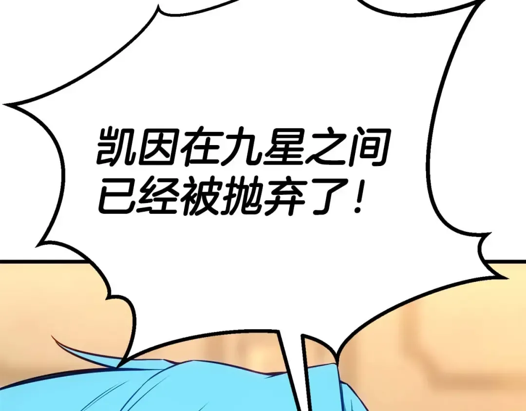 第83话 无翼一族准备的战场 第15页