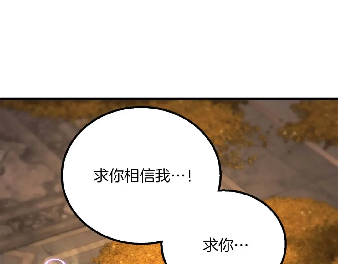 第83话 无翼一族准备的战场 第20页