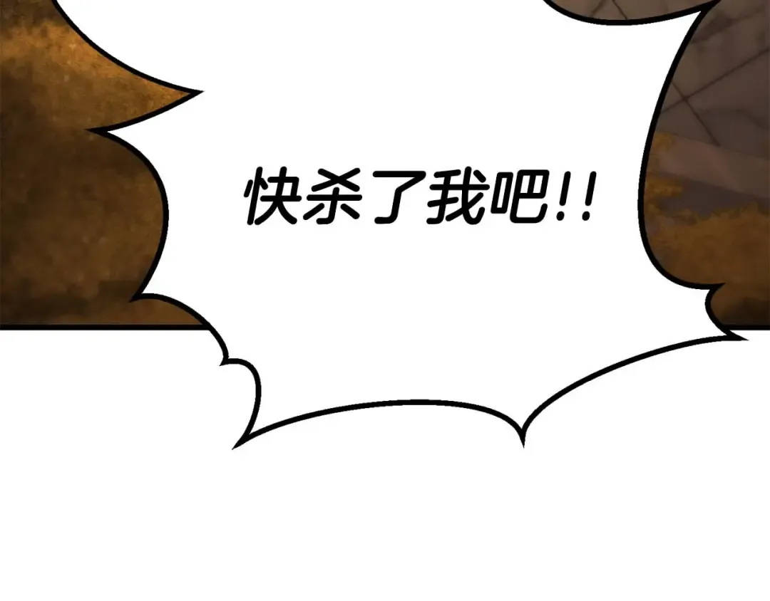 第83话 无翼一族准备的战场 第23页