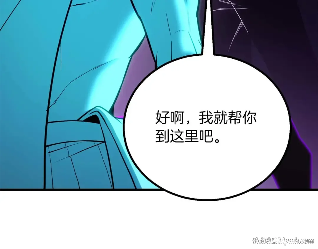 第83话 无翼一族准备的战场 第32页