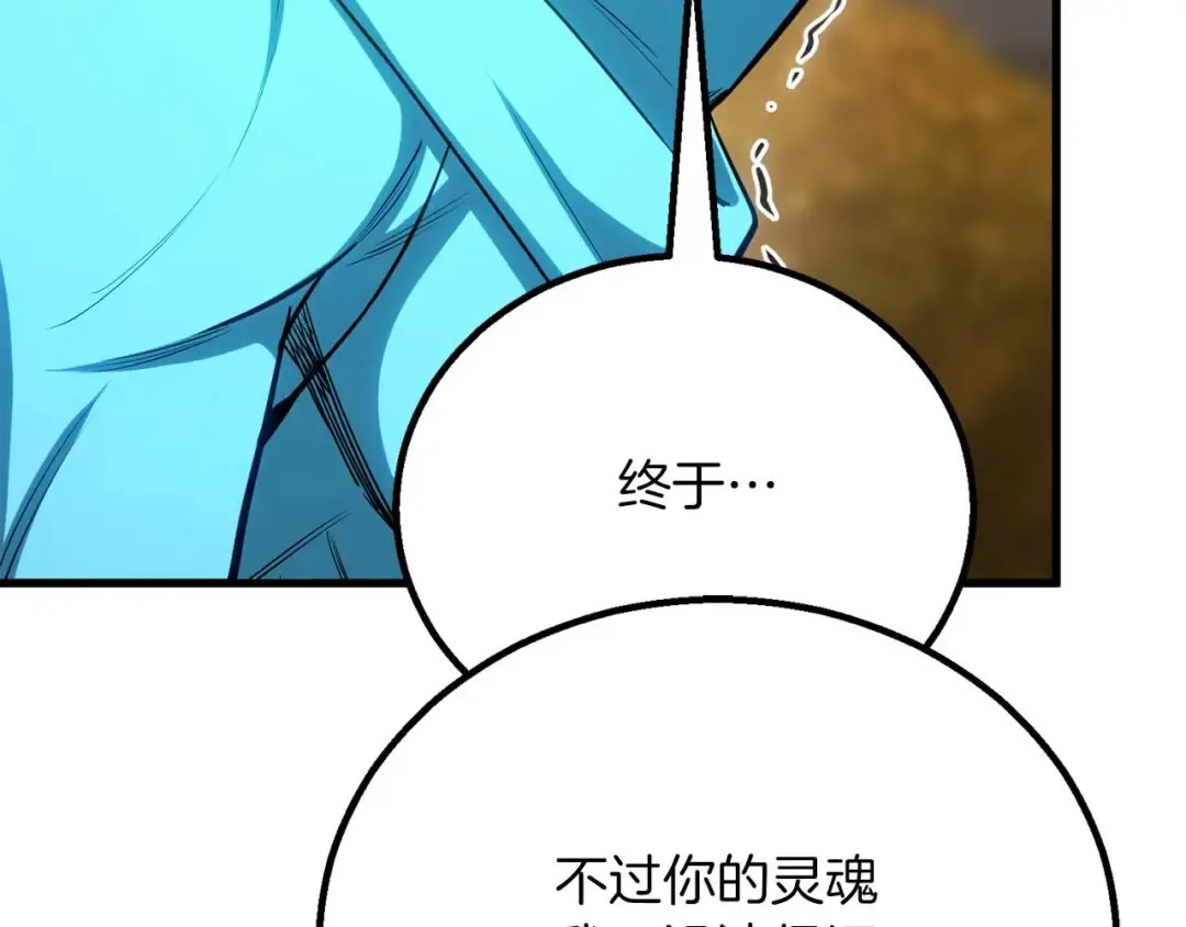 第83话 无翼一族准备的战场 第36页