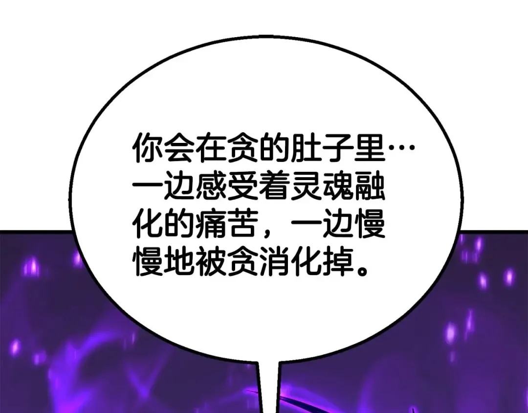 第83话 无翼一族准备的战场 第38页