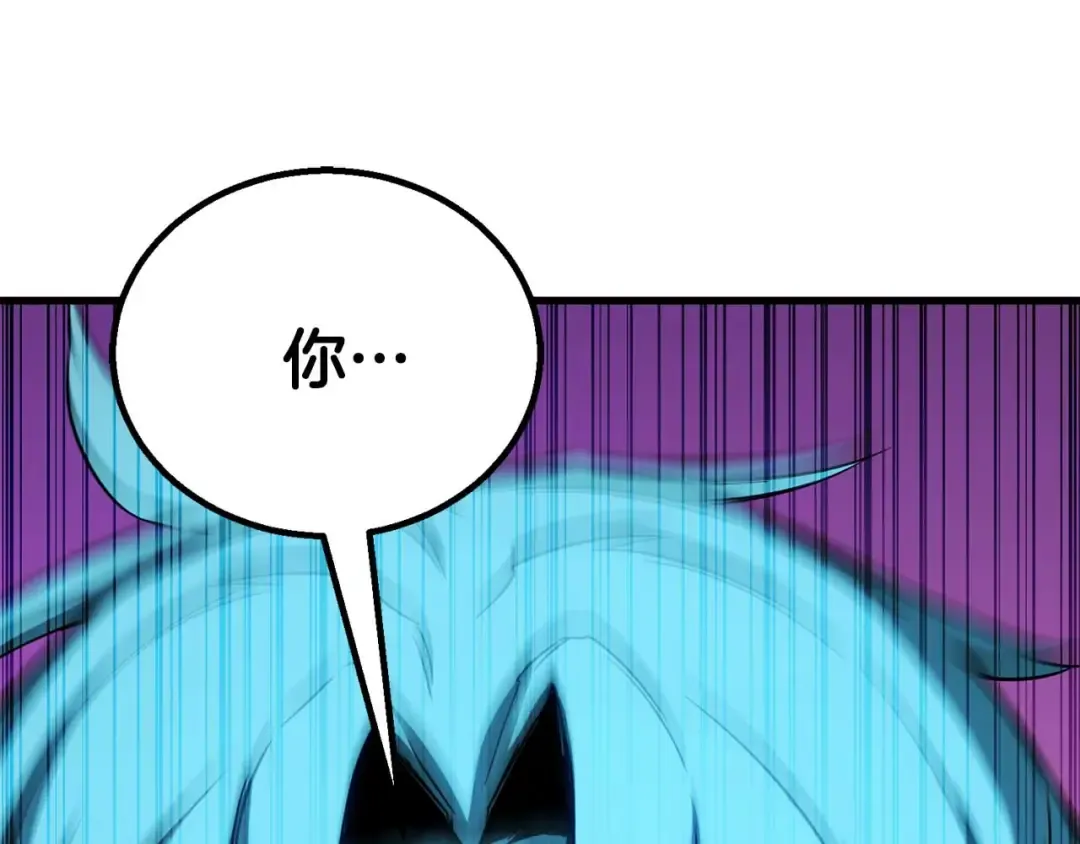 第83话 无翼一族准备的战场 第42页