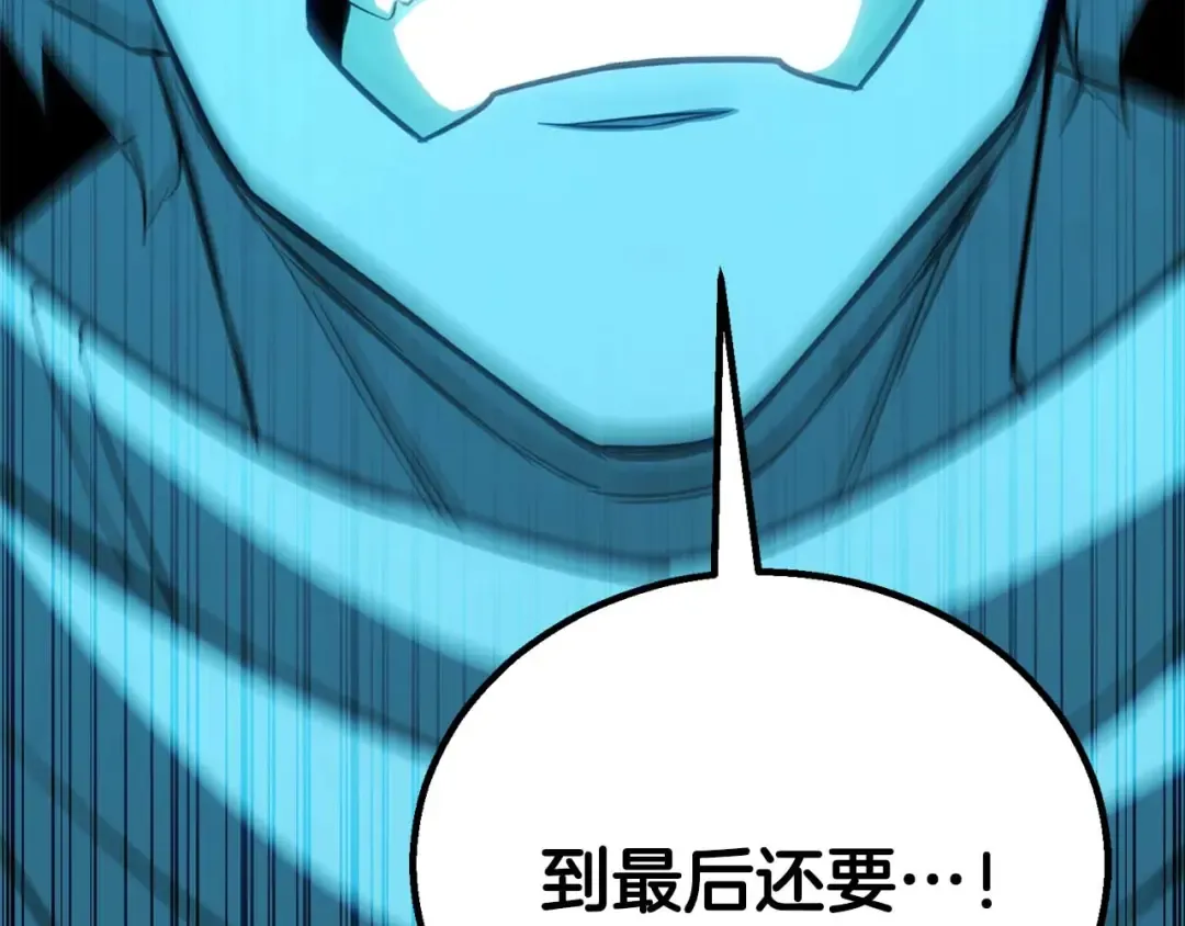 第83话 无翼一族准备的战场 第44页