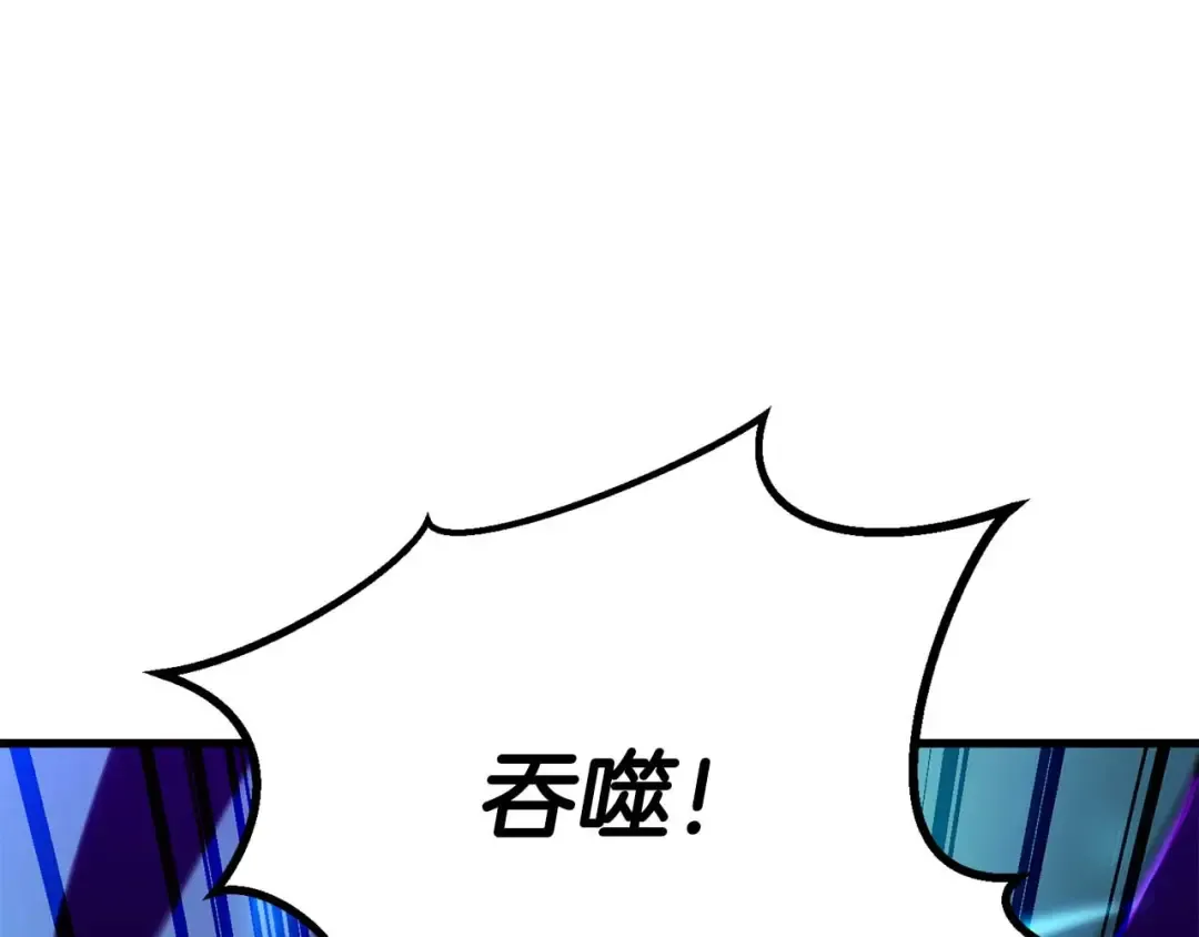 第83话 无翼一族准备的战场 第46页