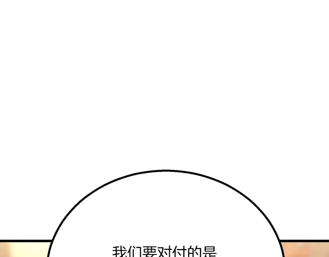 第83话 无翼一族准备的战场 第68页
