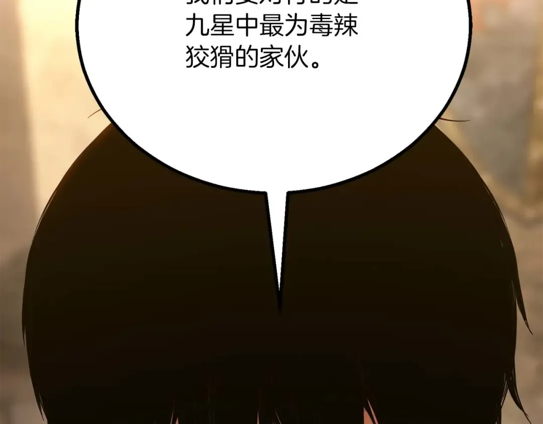 第83话 无翼一族准备的战场 第69页