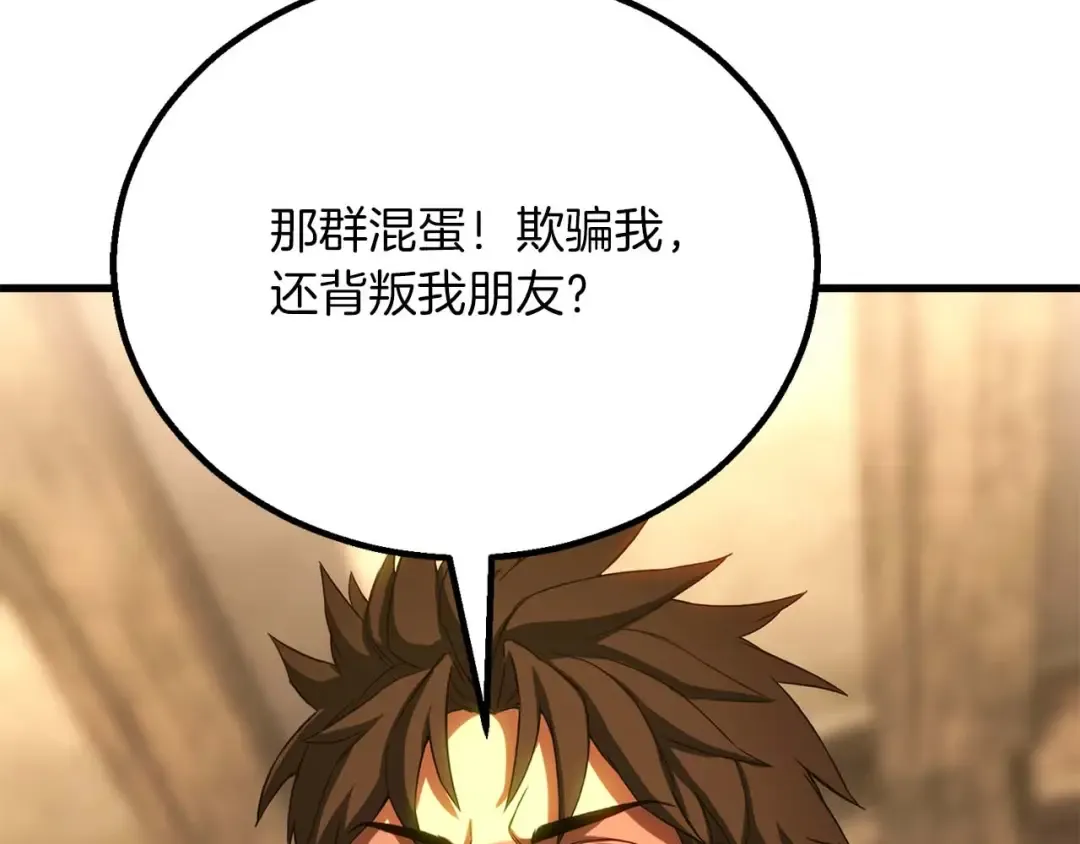第83话 无翼一族准备的战场 第74页