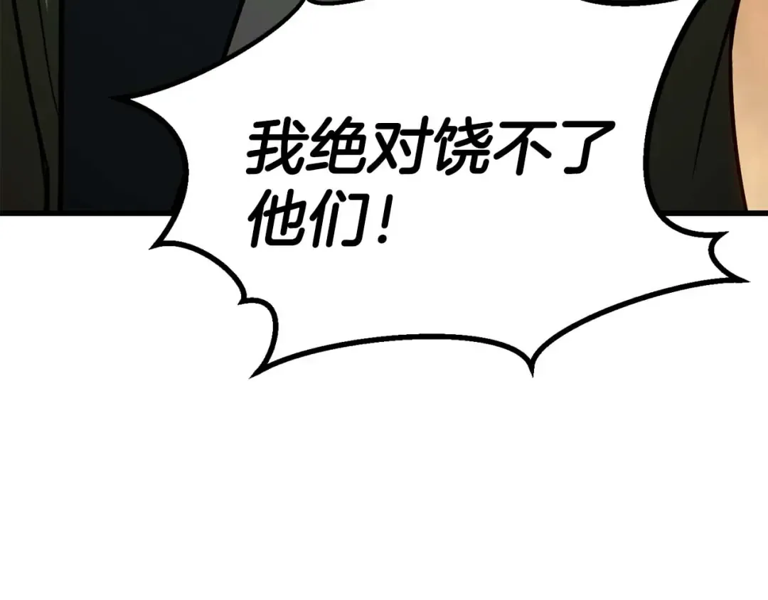 第83话 无翼一族准备的战场 第77页