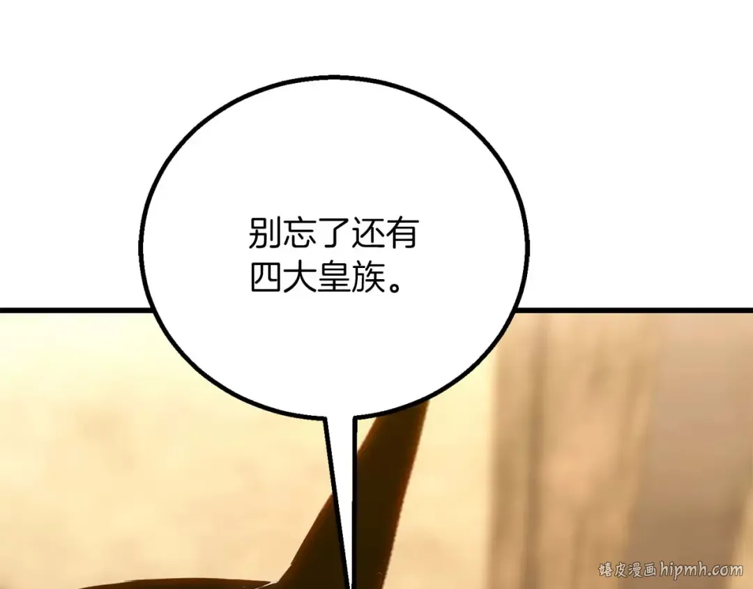 第83话 无翼一族准备的战场 第80页