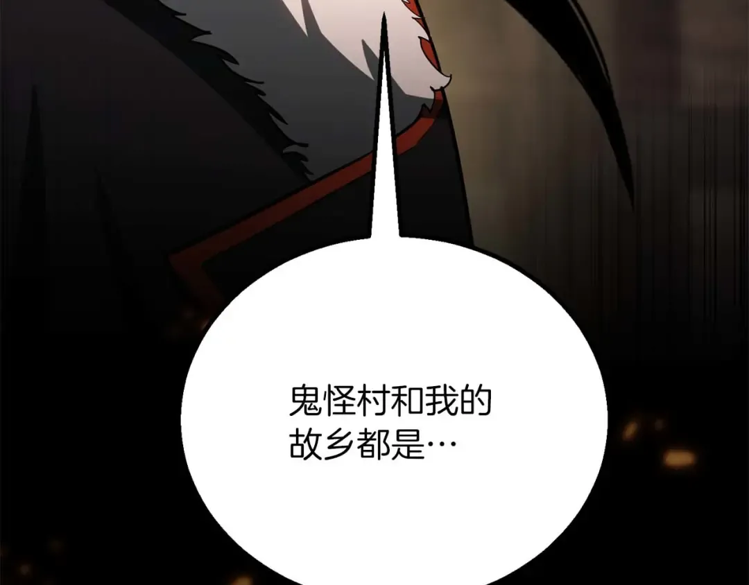 第83话 无翼一族准备的战场 第83页