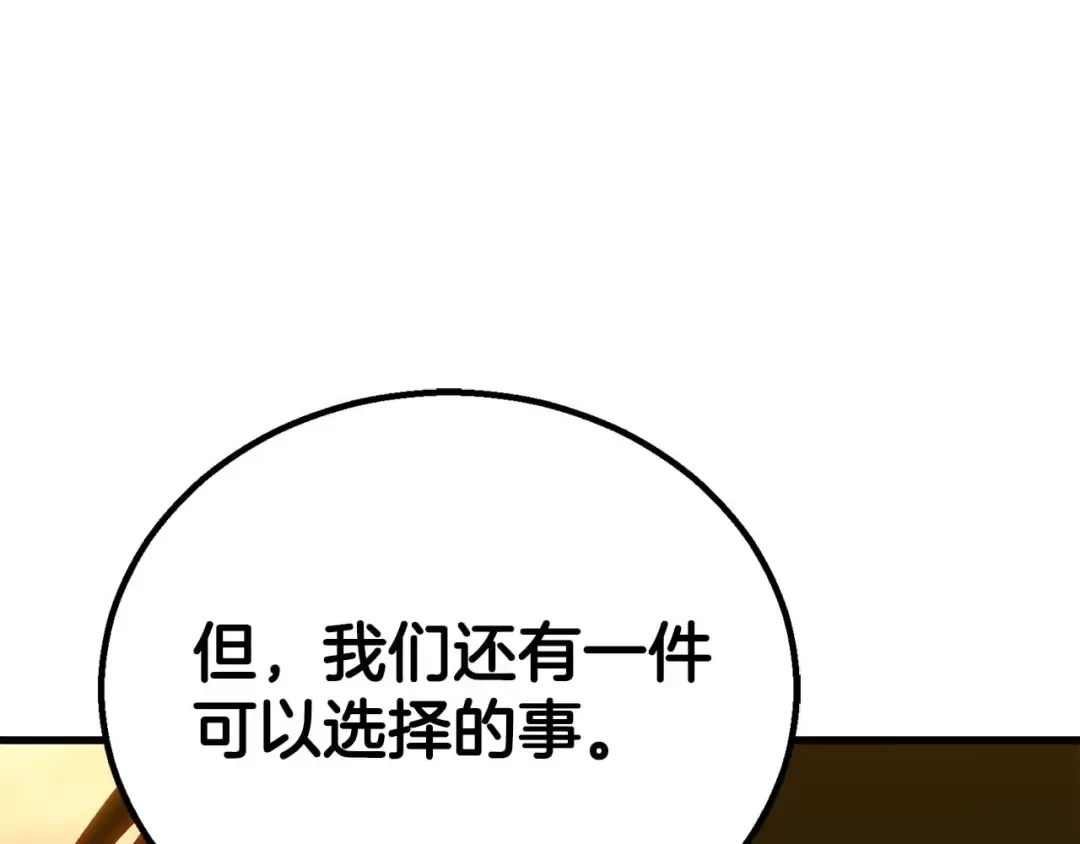 第83话 无翼一族准备的战场 第103页