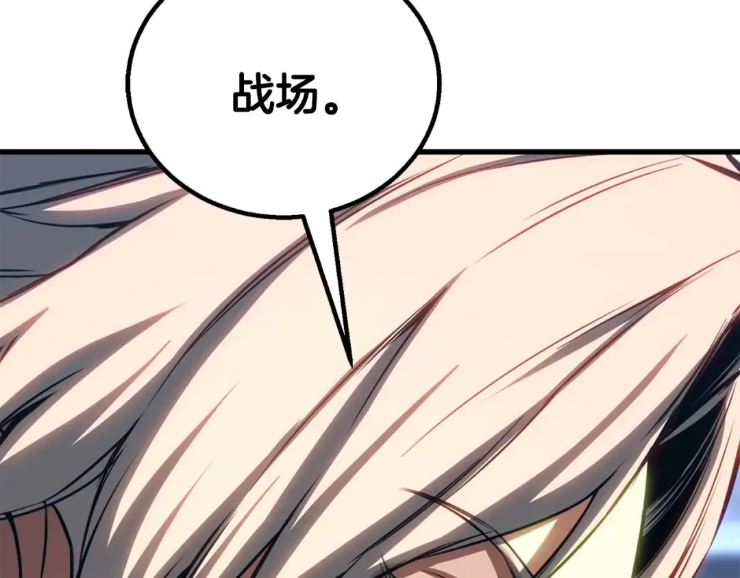 第83话 无翼一族准备的战场 第108页