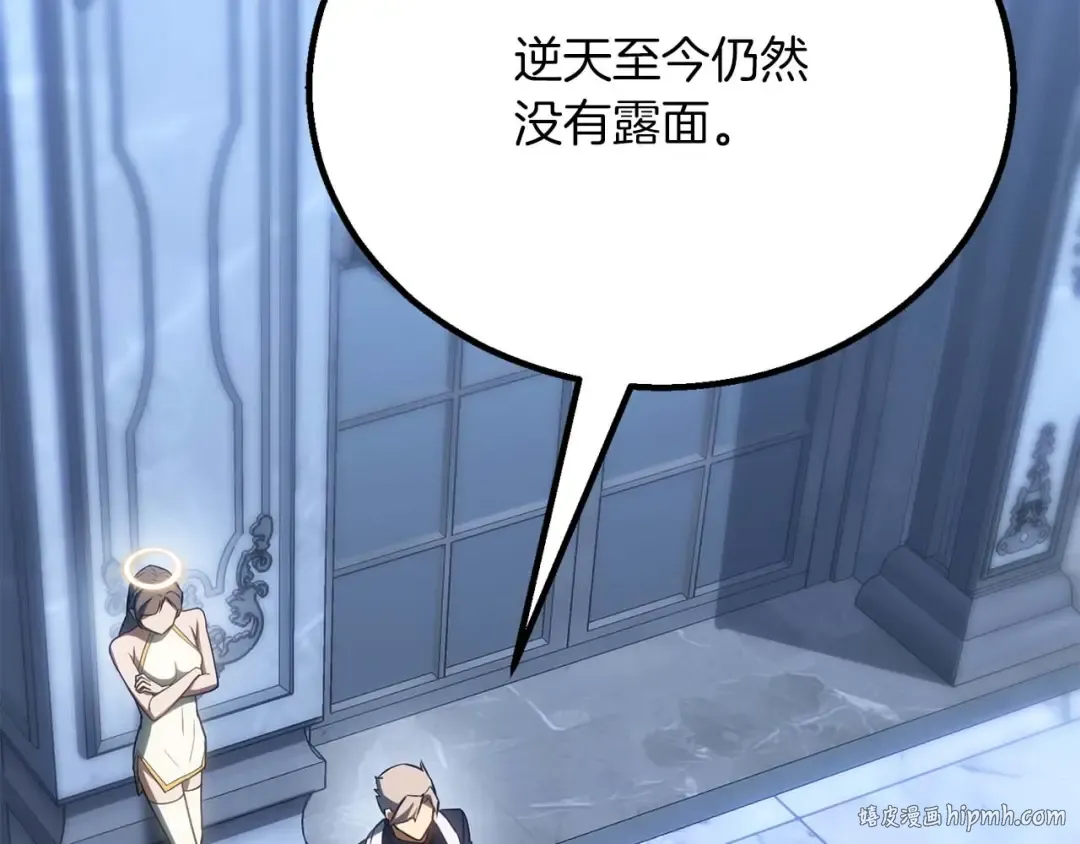 第83话 无翼一族准备的战场 第112页