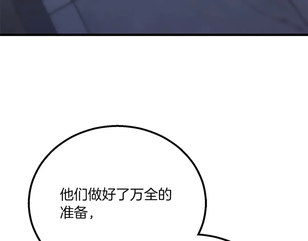 第83话 无翼一族准备的战场 第115页