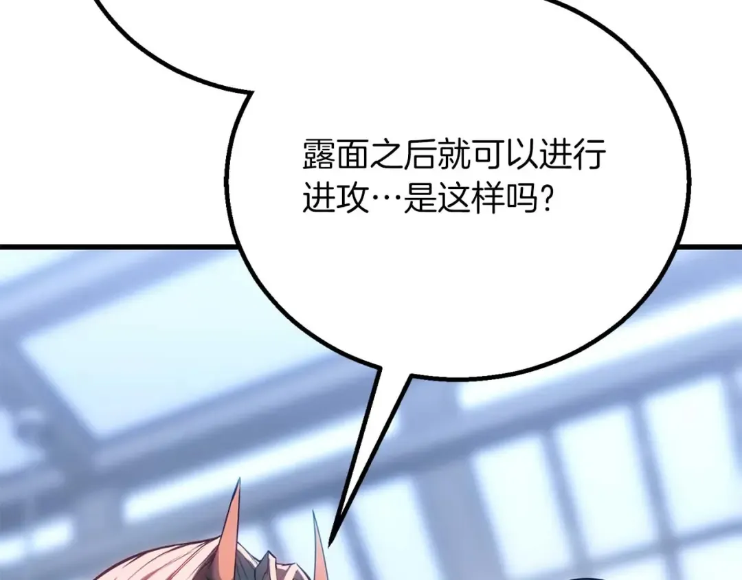 第83话 无翼一族准备的战场 第116页