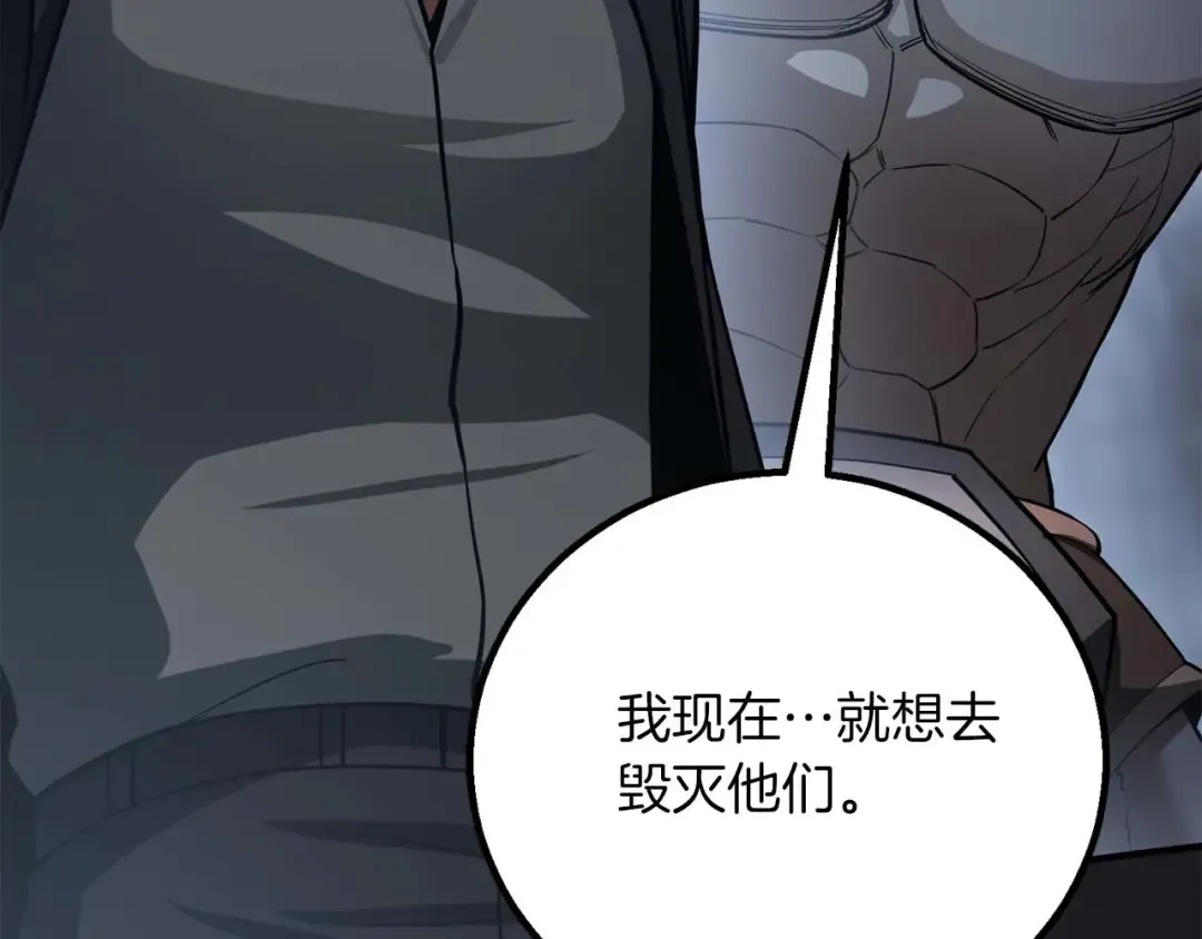 第83话 无翼一族准备的战场 第118页