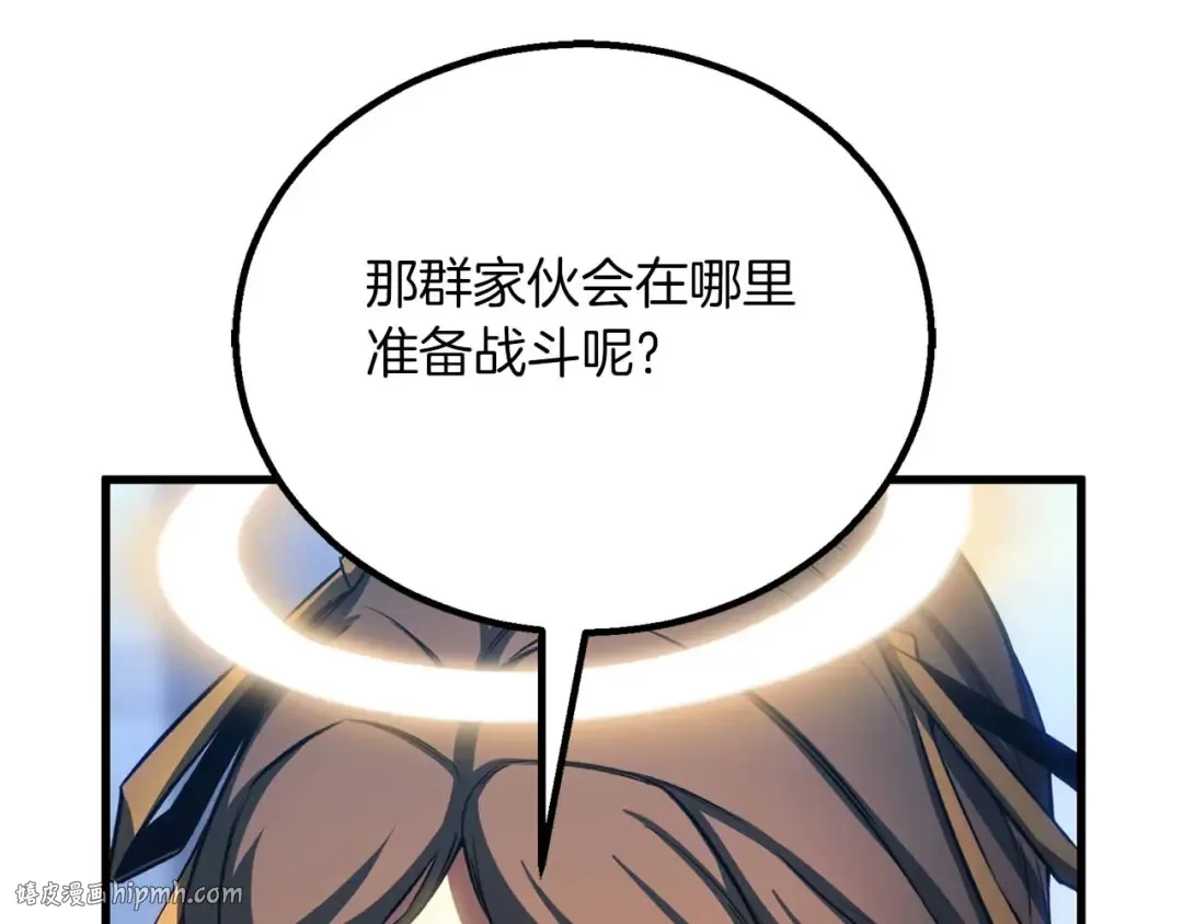 第83话 无翼一族准备的战场 第120页