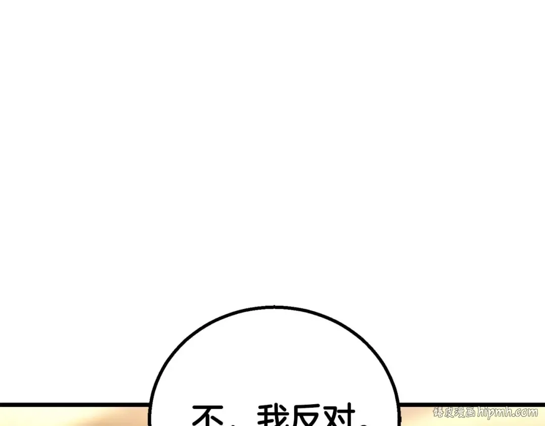 第83话 无翼一族准备的战场 第128页
