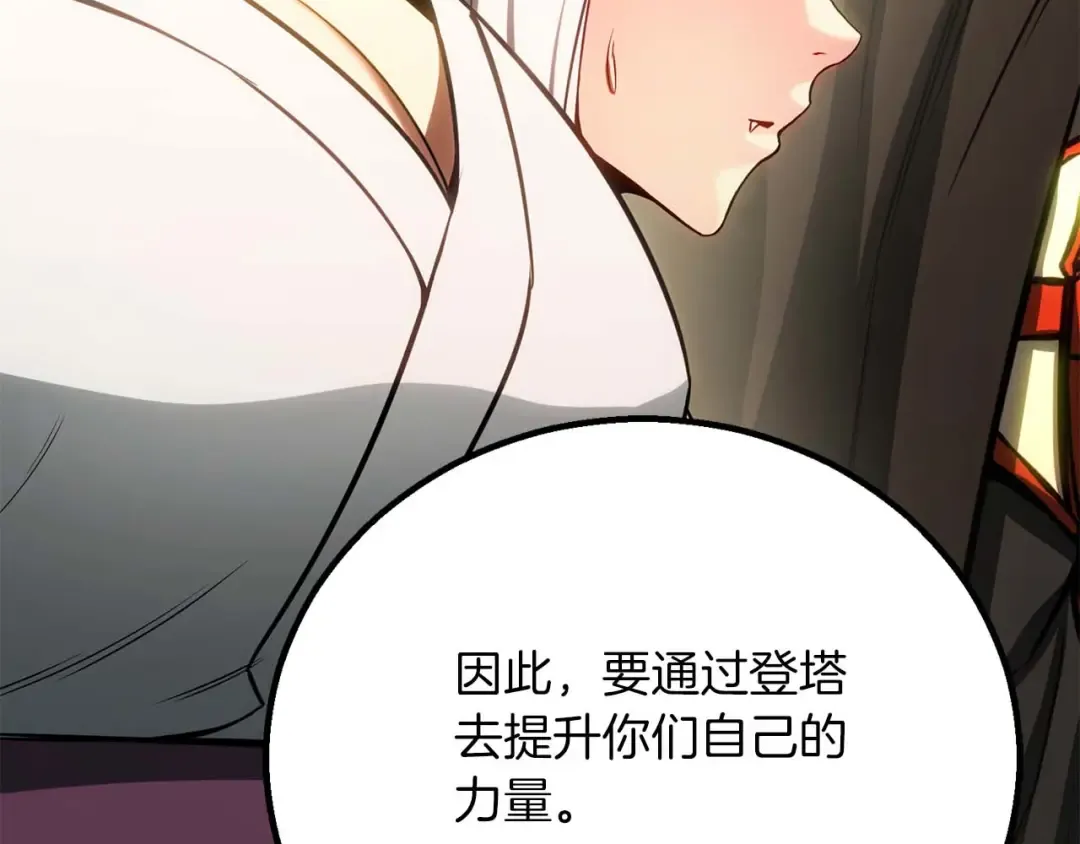 第83话 无翼一族准备的战场 第135页