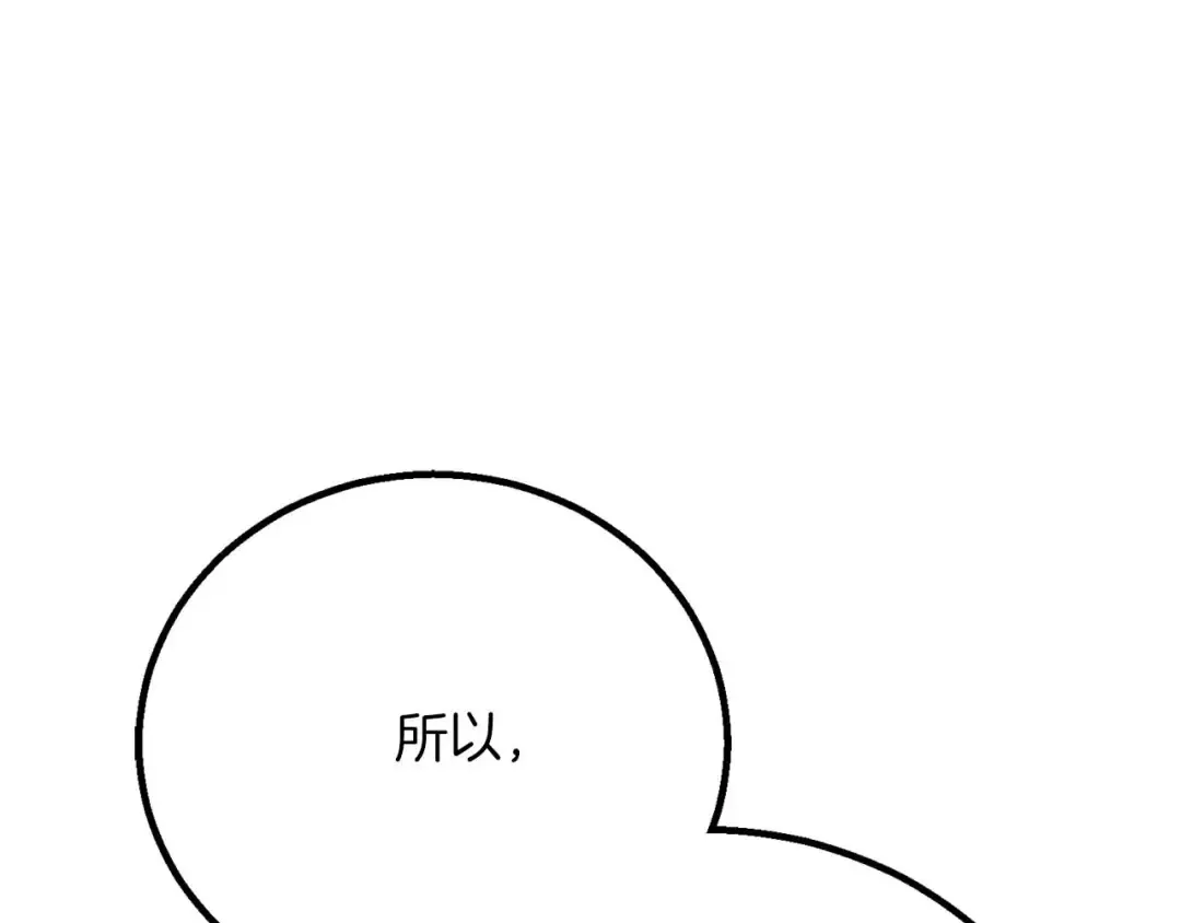 第83话 无翼一族准备的战场 第137页