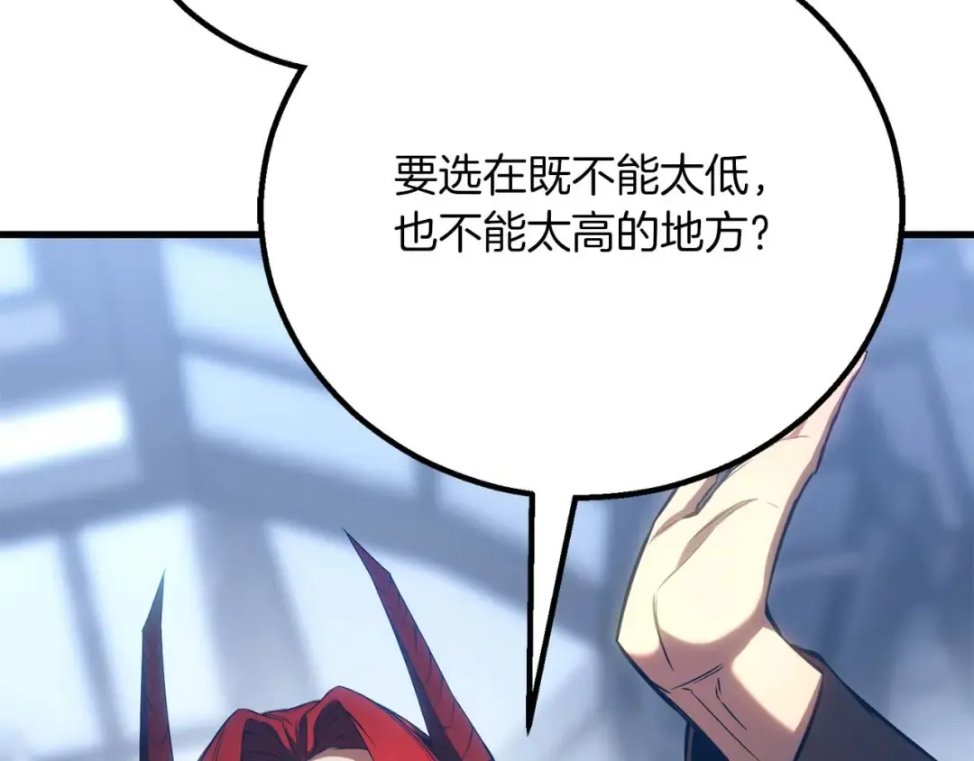 第83话 无翼一族准备的战场 第138页