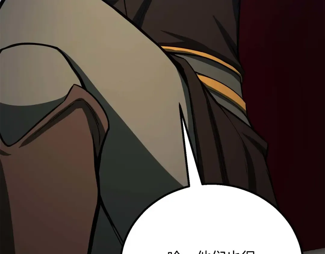 第83话 无翼一族准备的战场 第140页