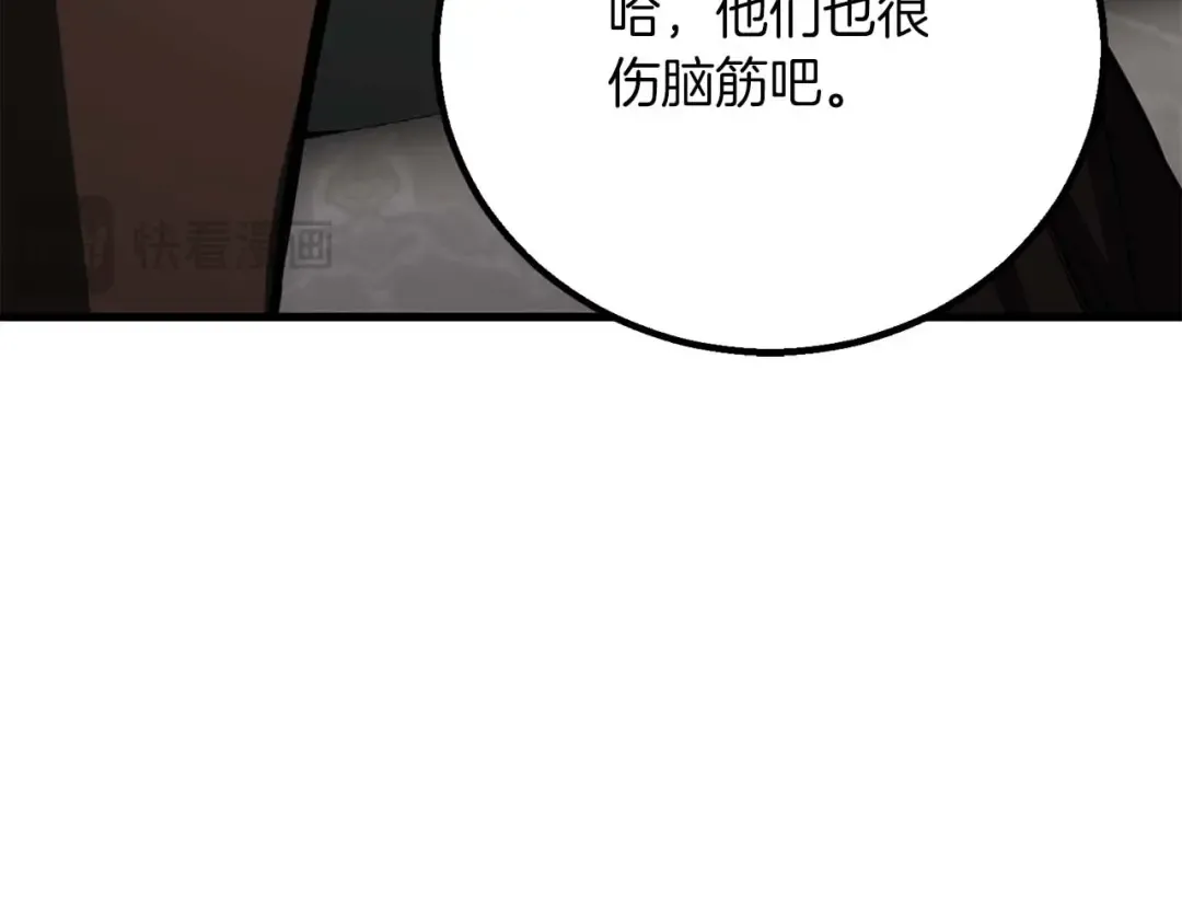 第83话 无翼一族准备的战场 第141页