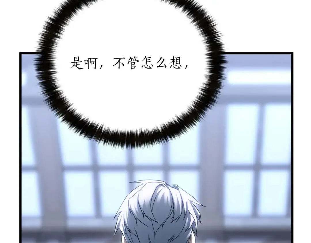 第83话 无翼一族准备的战场 第143页