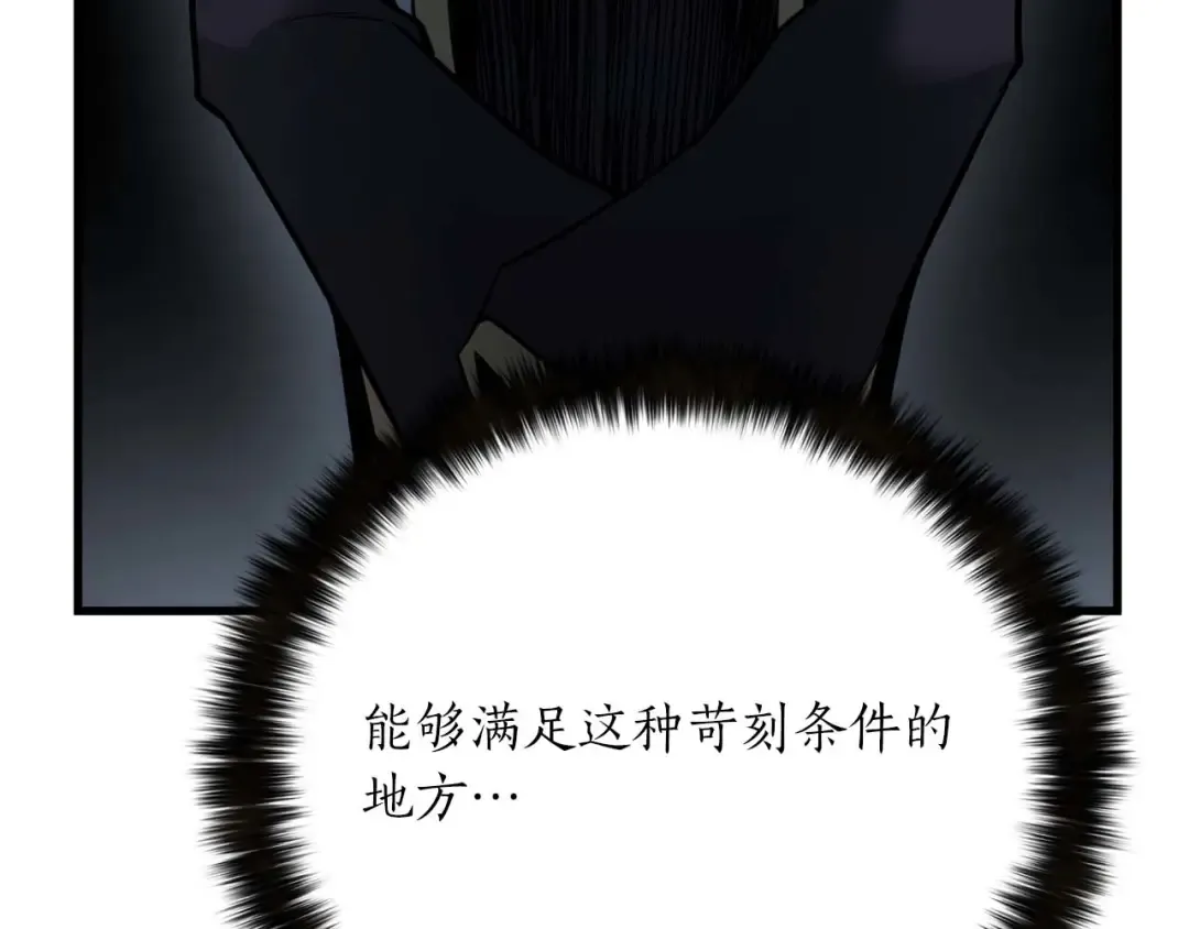第83话 无翼一族准备的战场 第145页