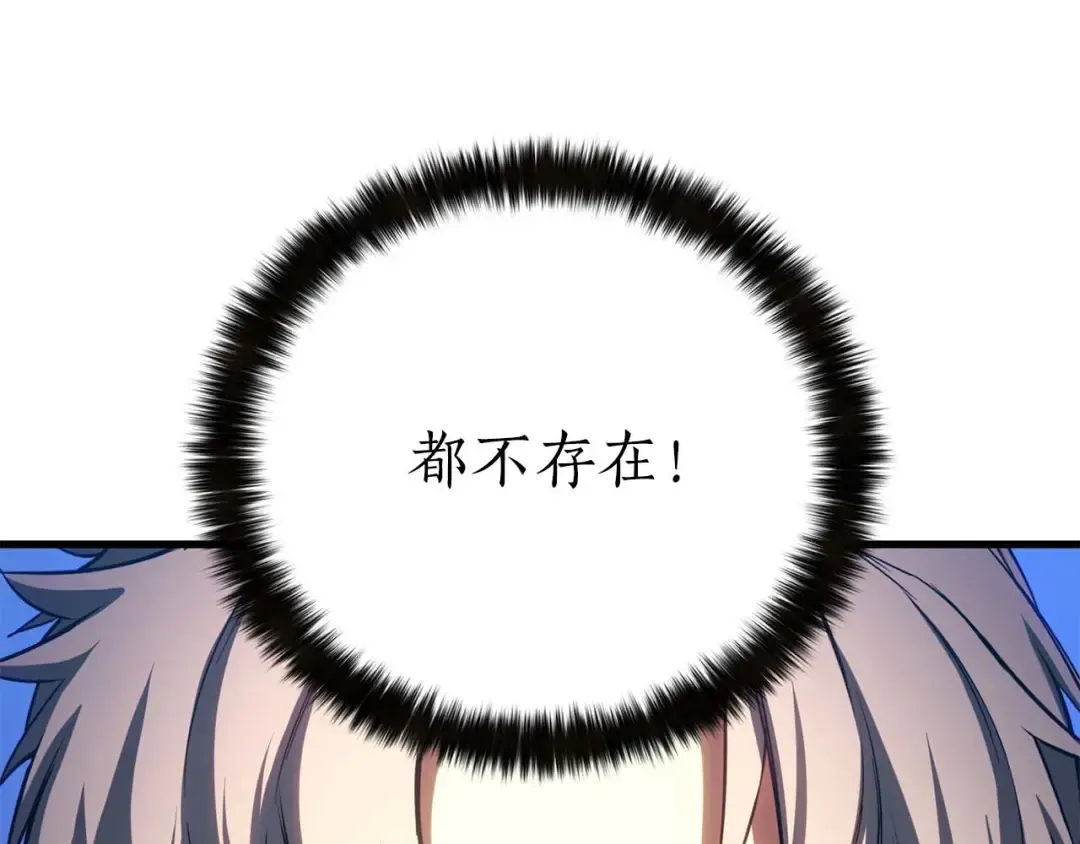 第83话 无翼一族准备的战场 第147页