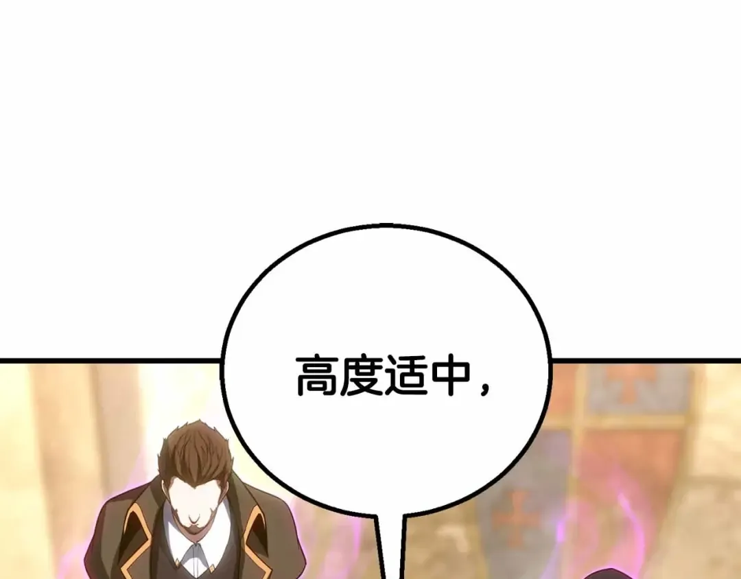 第83话 无翼一族准备的战场 第154页