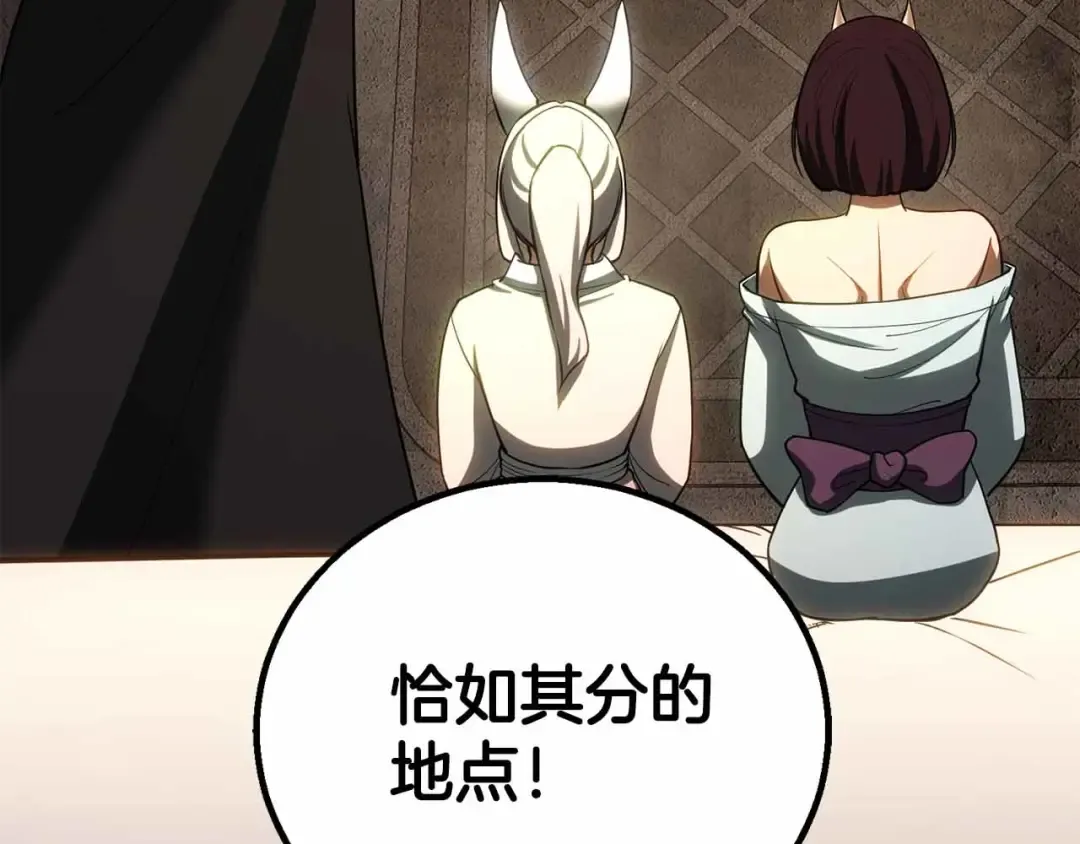 第83话 无翼一族准备的战场 第157页