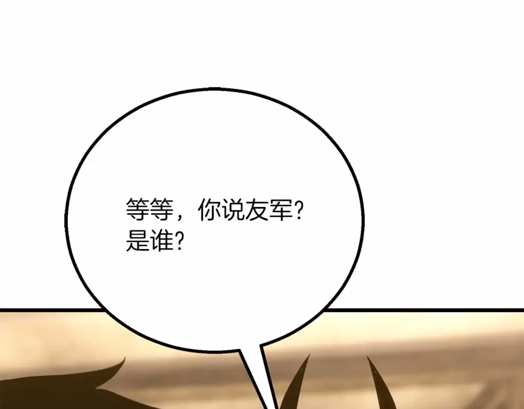 第83话 无翼一族准备的战场 第159页